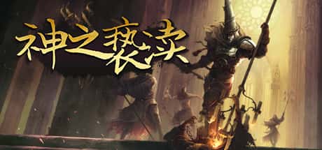 STEAM学习 神之亵渎 Blasphemous v4.0.67 900M游戏封面