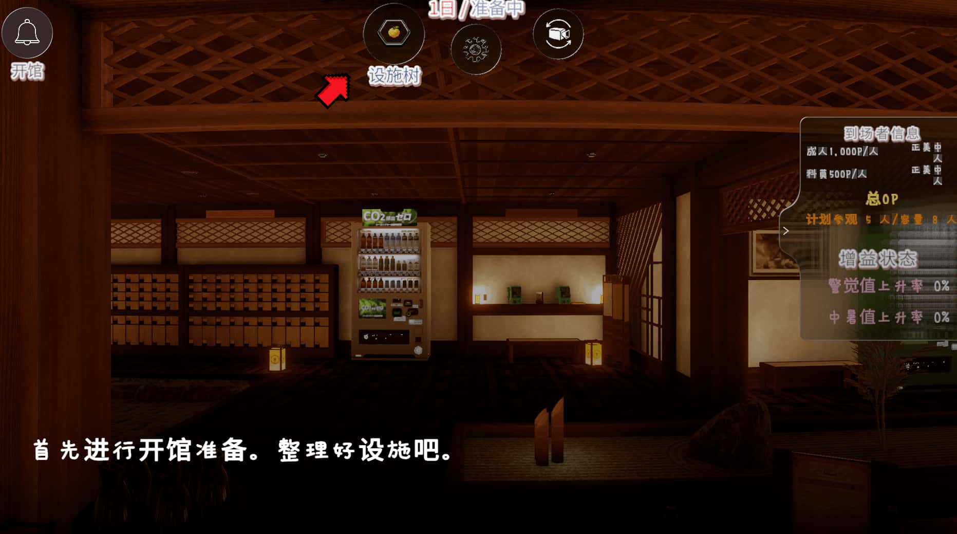 游戏截图2